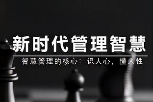 正负值+20全队第一！唐斯17中8砍下28分9篮板4助攻2盖帽